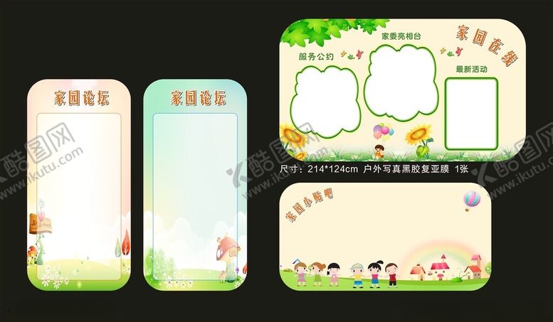 编号：45668806300416271354【酷图网】源文件下载-家园在线