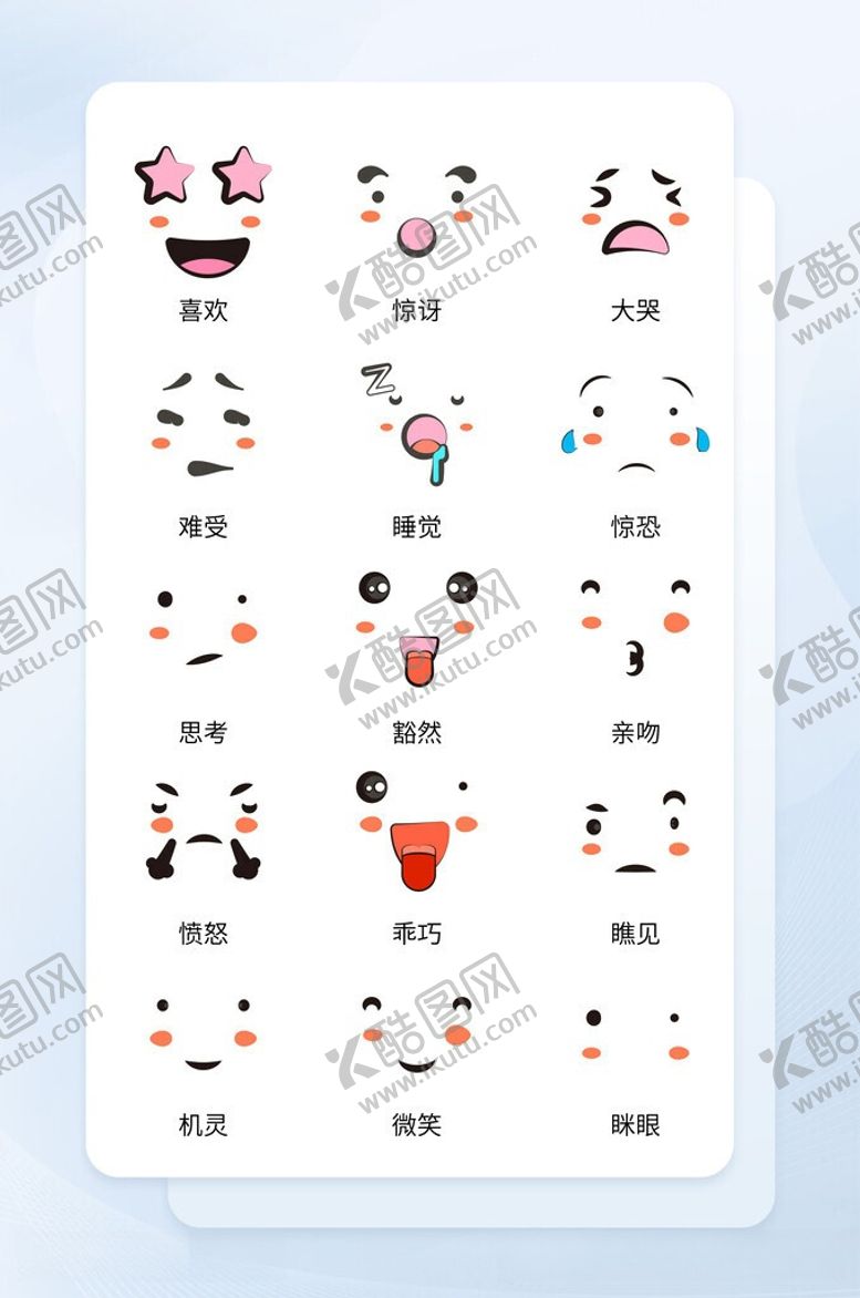 编号：58726206111524376763【酷图网】源文件下载-白色线形手绘卡通表情icon图