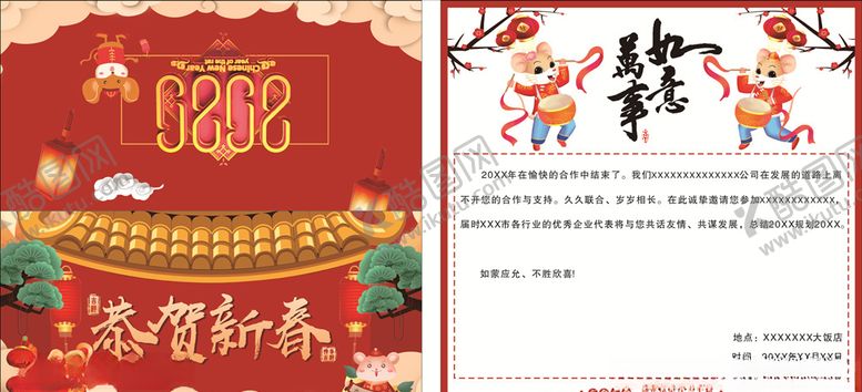 编号：46362409111718038742【酷图网】源文件下载-邀请函