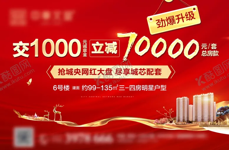 编号：72072309290429112787【酷图网】源文件下载-热销