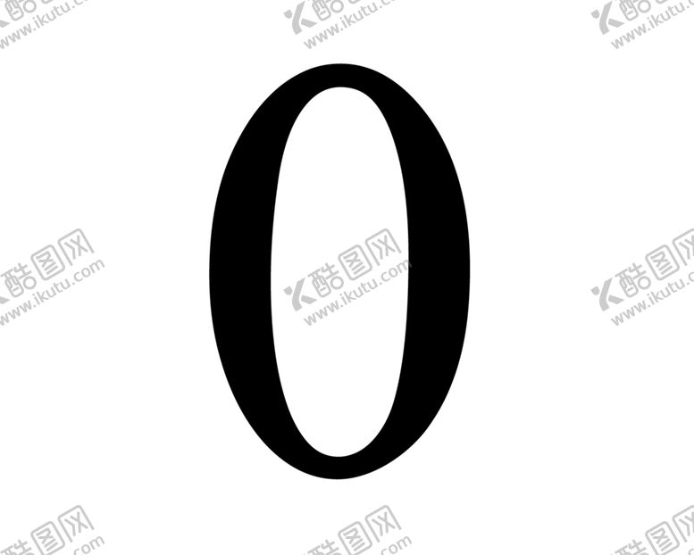 编号：14026510010824466997【酷图网】源文件下载-数字0图片