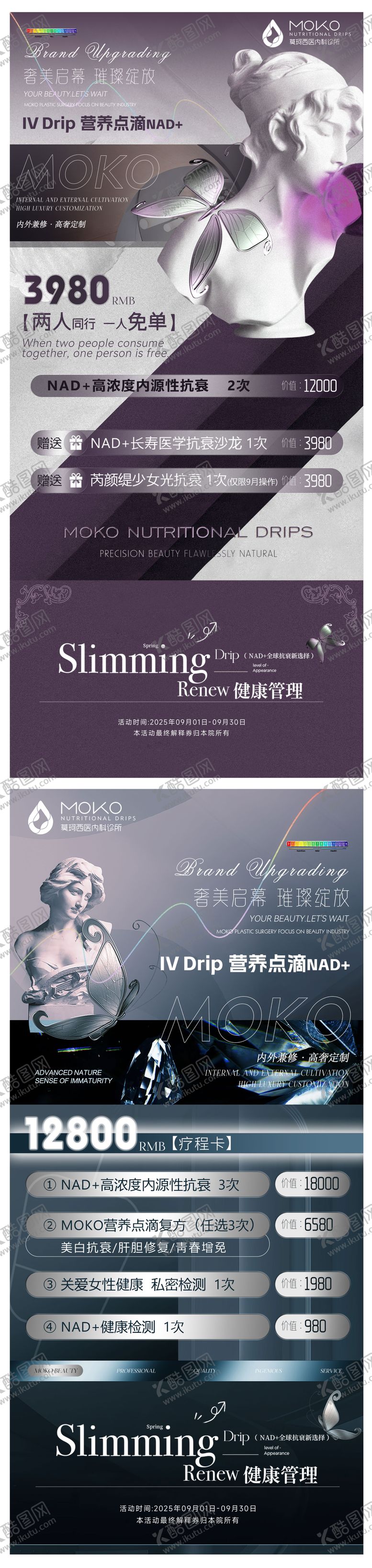 编号：46925204241911505441【酷图网】源文件下载-医美卡项海报