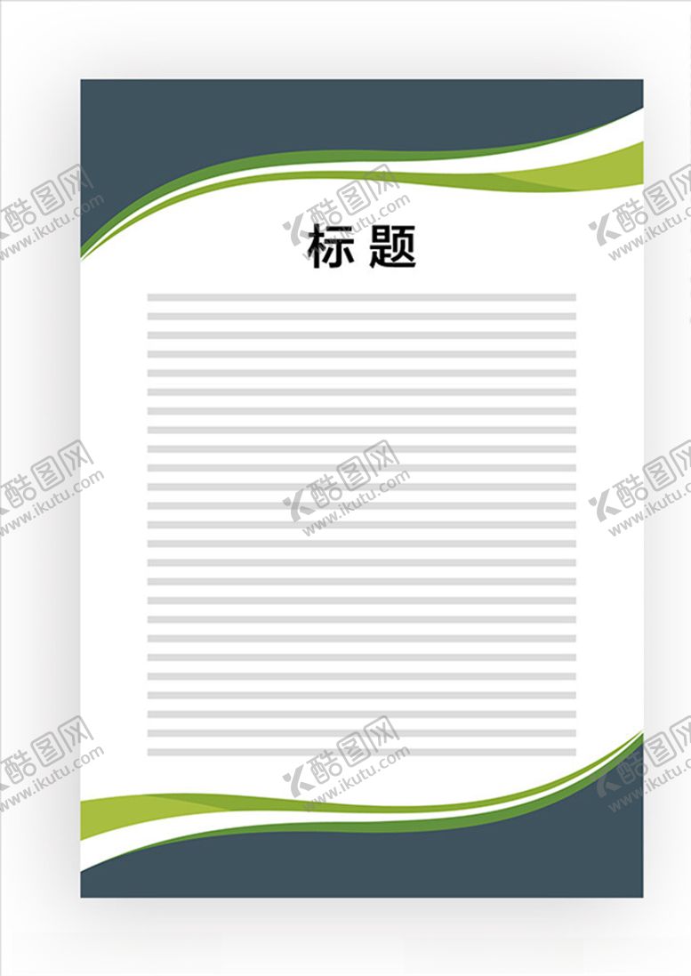 编号：26923009291349501365【酷图网】源文件下载-展板模板