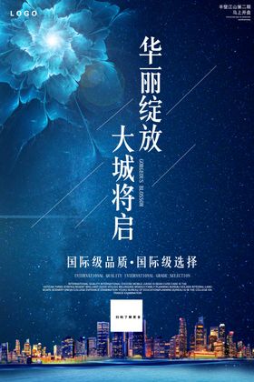 华丽绽放背景板
