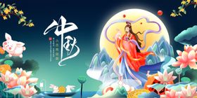 中秋节