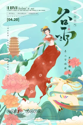 谷雨诗会田间劳作挂画