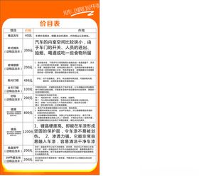 汽修价目表