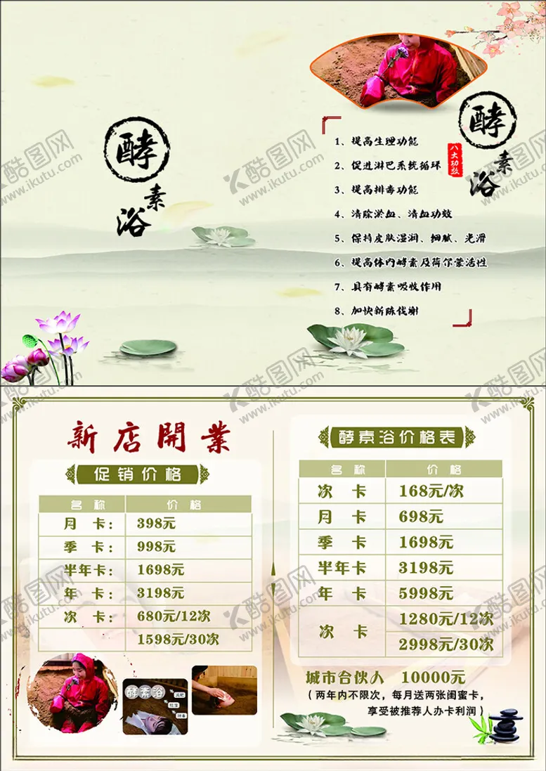 编号：88428303312229154064【酷图网】源文件下载-中医理疗养生