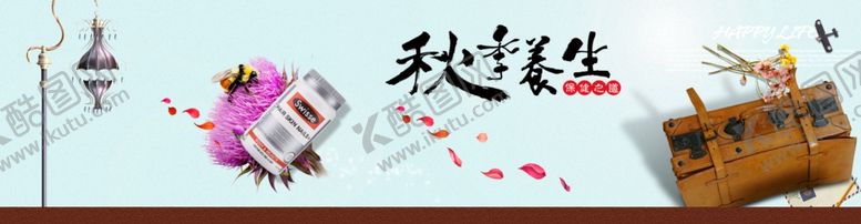 编号：65900605122256087311【酷图网】源文件下载-养生健康海报