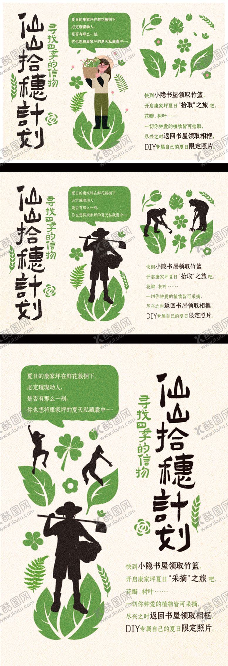 编号：35270601152227169319【酷图网】源文件下载-采摘