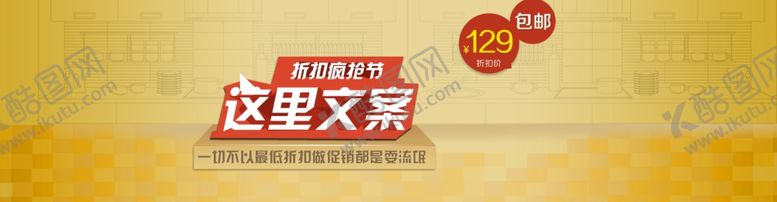 编号：44856305110717398442【酷图网】源文件下载-厨房厨具banner