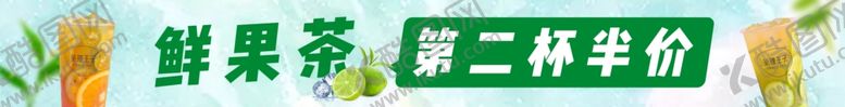 编号：67607406270430022609【酷图网】源文件下载-饮品横幅