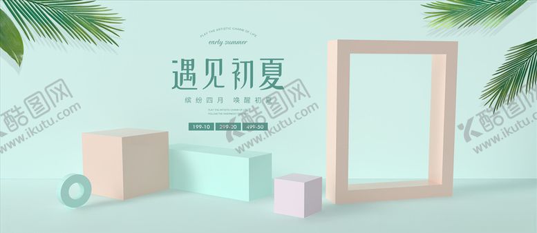 编号：33614605120859486254【酷图网】源文件下载-电商背景