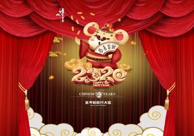 2020恭喜发财