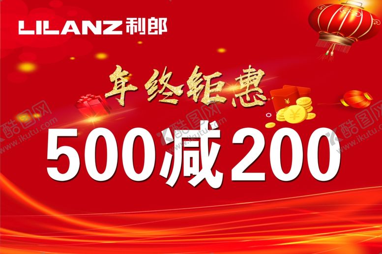 编号：51023107090239344198【酷图网】源文件下载-年终钜惠