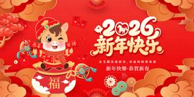 2026龙年喜庆装饰画面