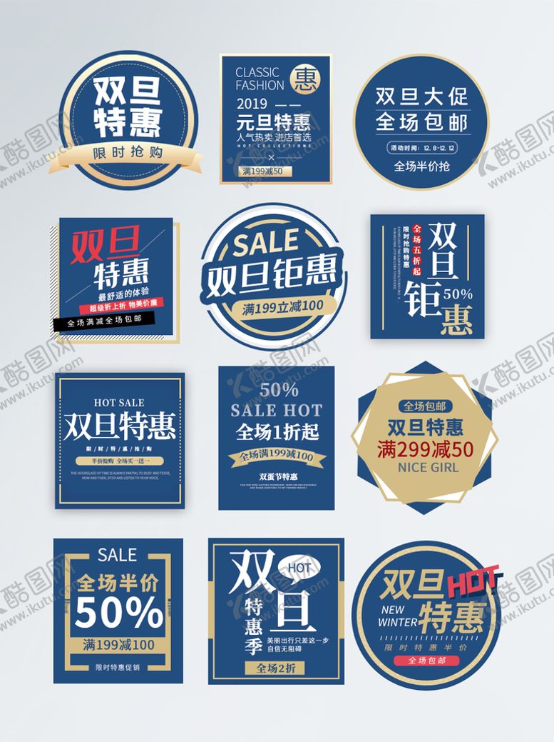 编号：92761809251125255467【酷图网】源文件下载-标签