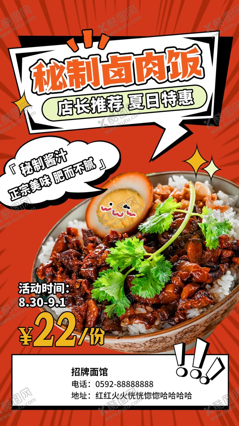 编号：61001611020748564546【酷图网】源文件下载-菜品推荐