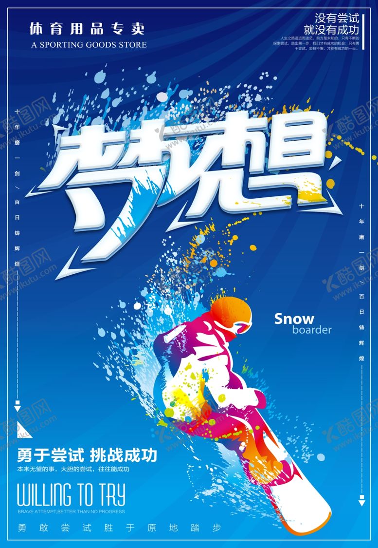 编号：52801610210648174950【酷图网】源文件下载-梦想