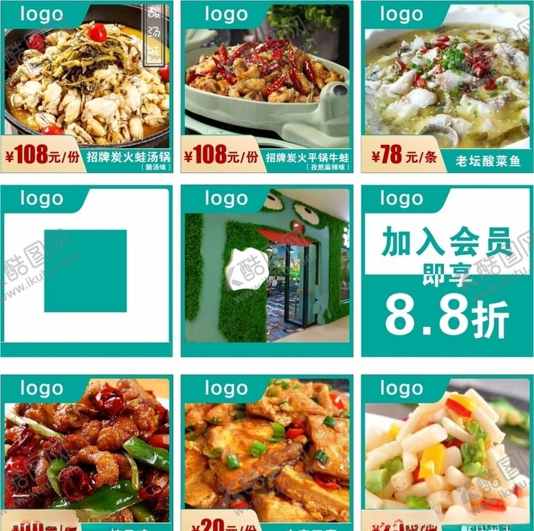 编号：19679507031536087531【酷图网】源文件下载-微信9宫格