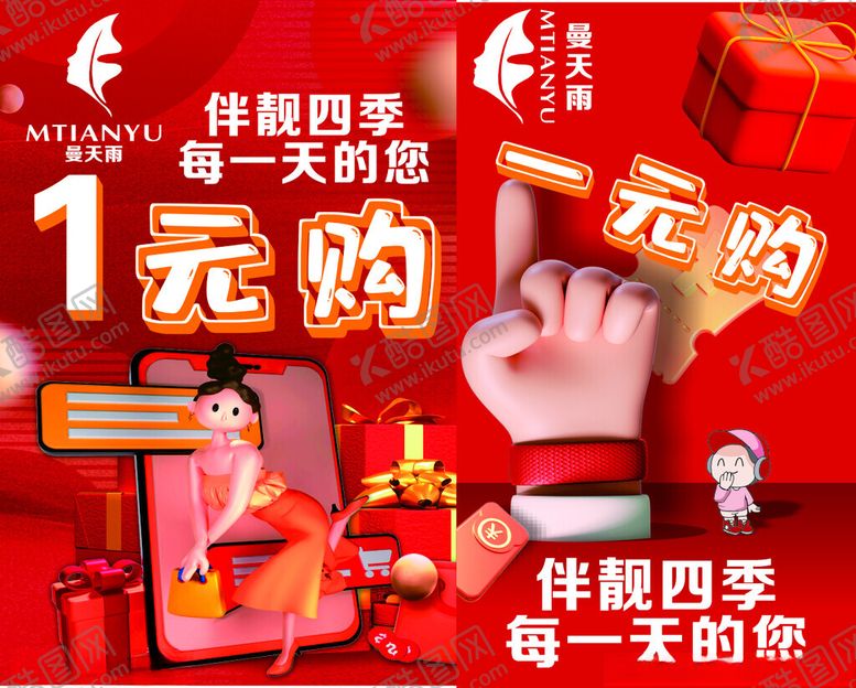 编号：32264301201223529719【酷图网】源文件下载-一元购