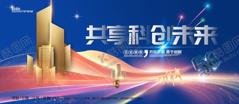 编号：77093604030722338240【酷图网】源文件下载-会议背景