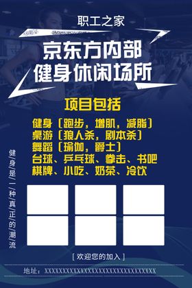 健身