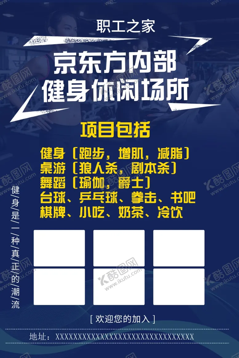 编号：87233006282000016462【酷图网】源文件下载-健身