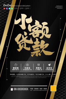 贷款
