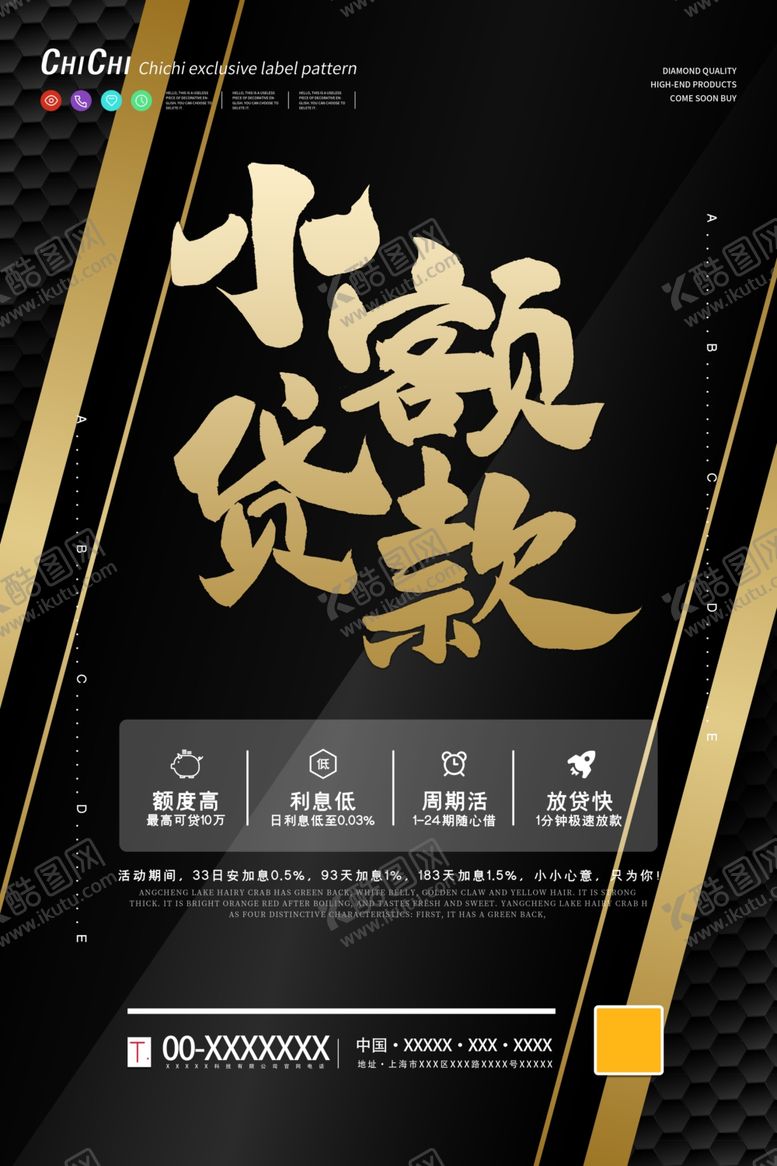 编号：18255609291105193178【酷图网】源文件下载-贷款