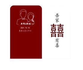 婚礼结婚