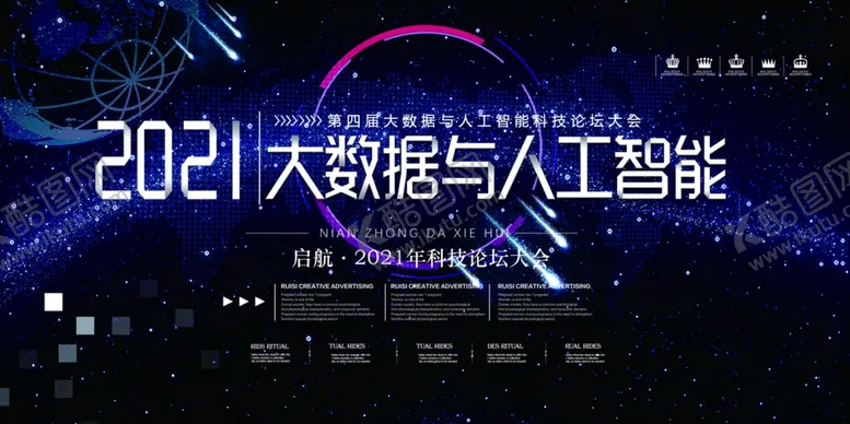 编号：16864204220017181828【酷图网】源文件下载-2021年会背景