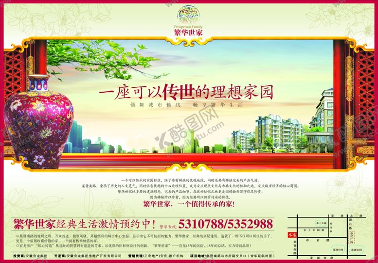 编号：34012707042353078209【酷图网】源文件下载-地产报广设计