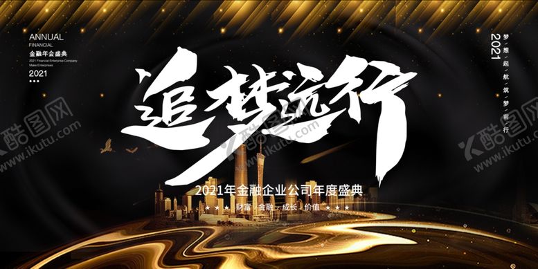 编号：49060807090523284678【酷图网】源文件下载-大气背景