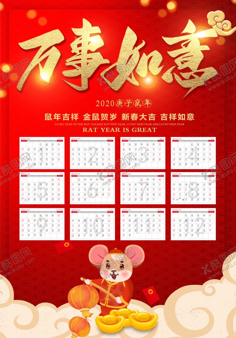 编号：72159907140306568353【酷图网】源文件下载-万事如意