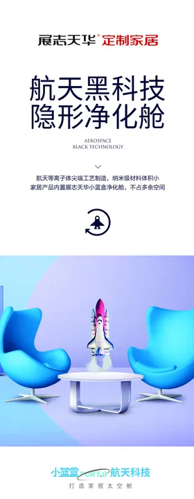 展志天华木门海报