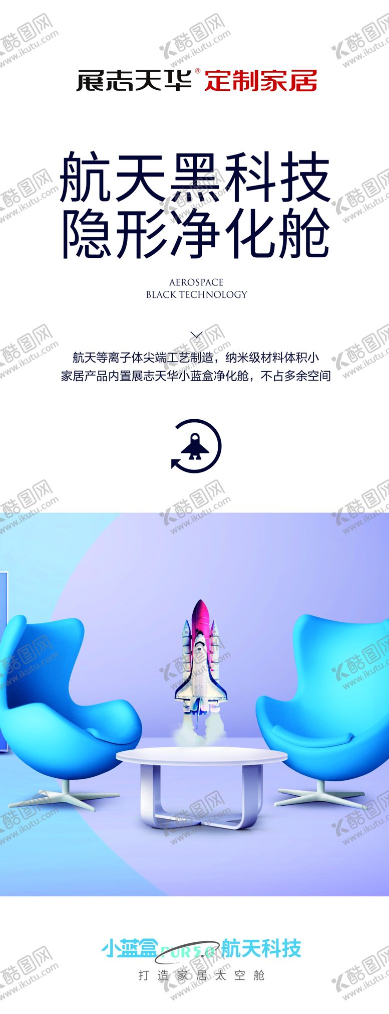 编号：18797106290807404148【酷图网】源文件下载-展志天华木门海报