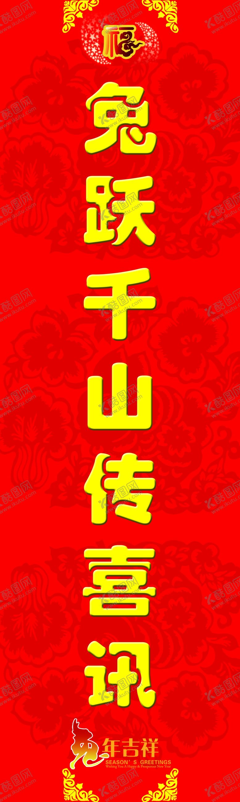 春节对联喜庆背景底纹年货