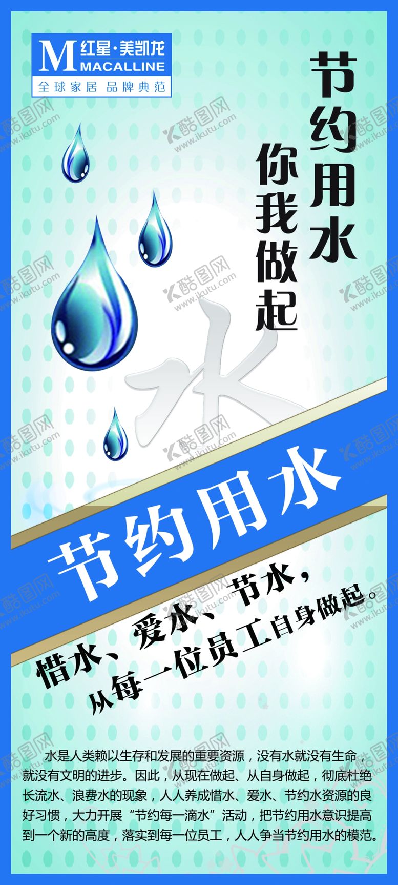 编号：58818307141542563269【酷图网】源文件下载-食堂海报