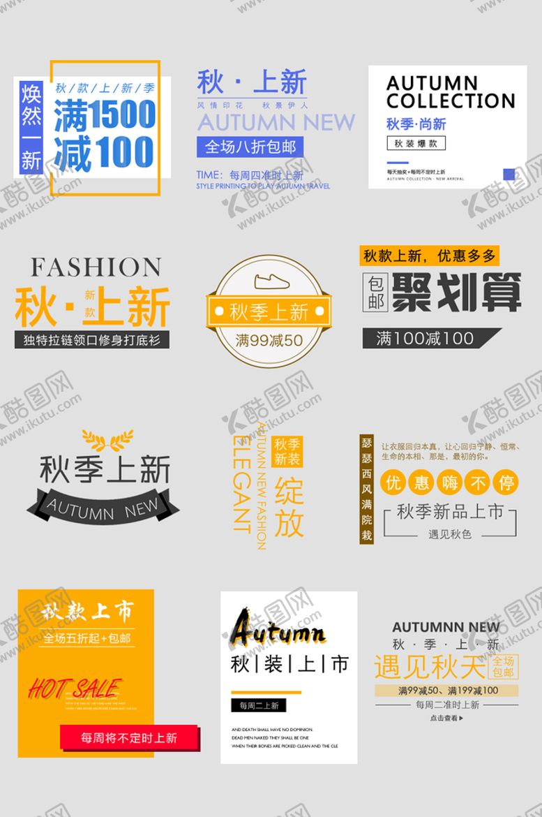 编号：65308610180753108709【酷图网】源文件下载-电子商务价格签