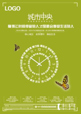 房地产海报围墙围挡提案招商摄影