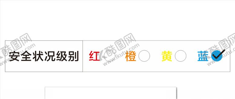 编号：79644210191649405011【酷图网】源文件下载-安全级别