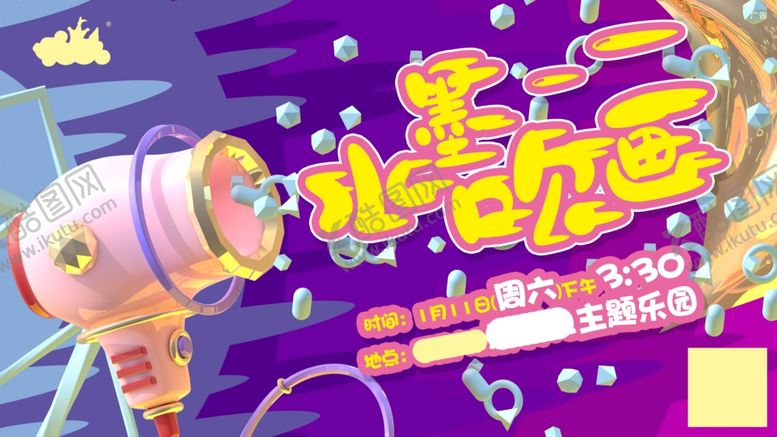 编号：42247610201725463347【酷图网】源文件下载-水墨吹画