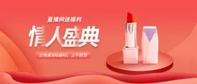 情人节新年2021门头约惠