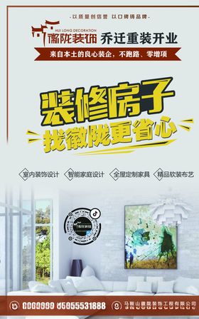 装饰公司电梯广告