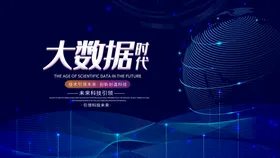 科技背景网络商务背景