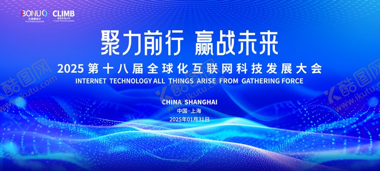 编号：98908512051428547507【酷图网】源文件下载-科技背景论坛KV大气简约主画面