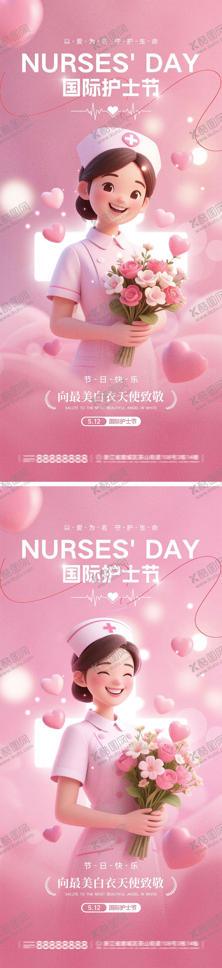 编号：93899205051356439723【酷图网】源文件下载-512国际护士节宣传海报