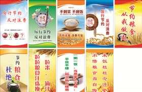 节约标语