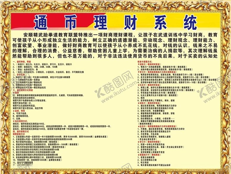 编号：62649809190825272416【酷图网】源文件下载-通币理财系统